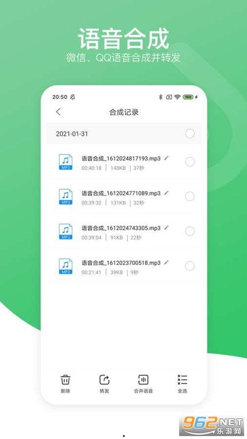 吃瓜语音分享软件,带你轻松畅游娱乐世界