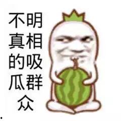 吃瓜友图片,一张图片背后的故事与笑料