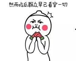吃瓜嘲讽图片,揭秘网络恶搞背后的真相