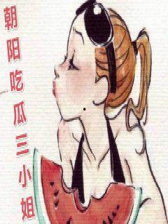 吃瓜朝阳,揭秘娱乐圈背后的故事与真相