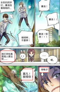 莫凡小鱼吃瓜,揭秘娱乐圈幕后故事